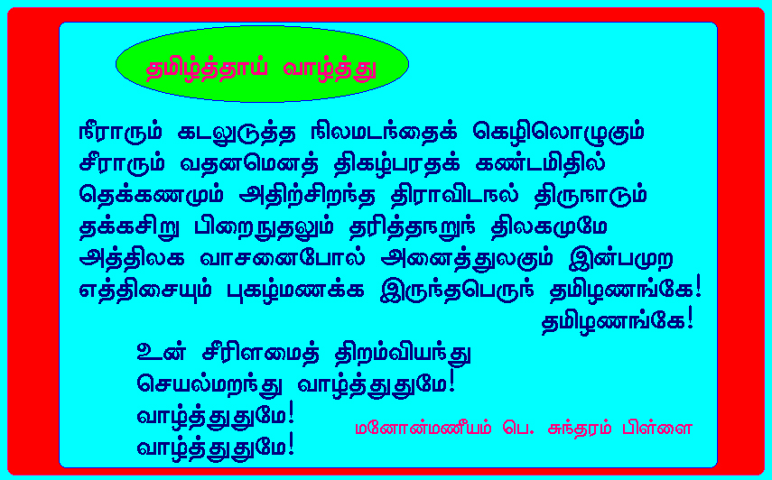 Best Jokes In Tamil